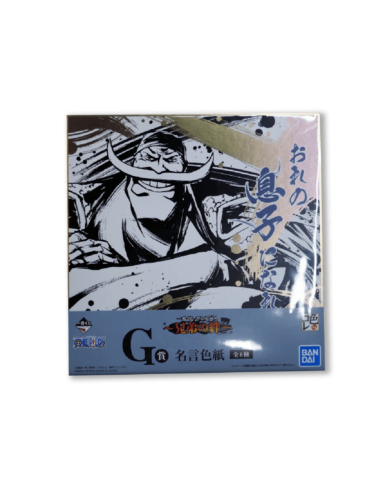 One Piece,Prize F,Glass plate,色紙(G獎)- 8號款 - OnePiece兄弟之絆 一番獎