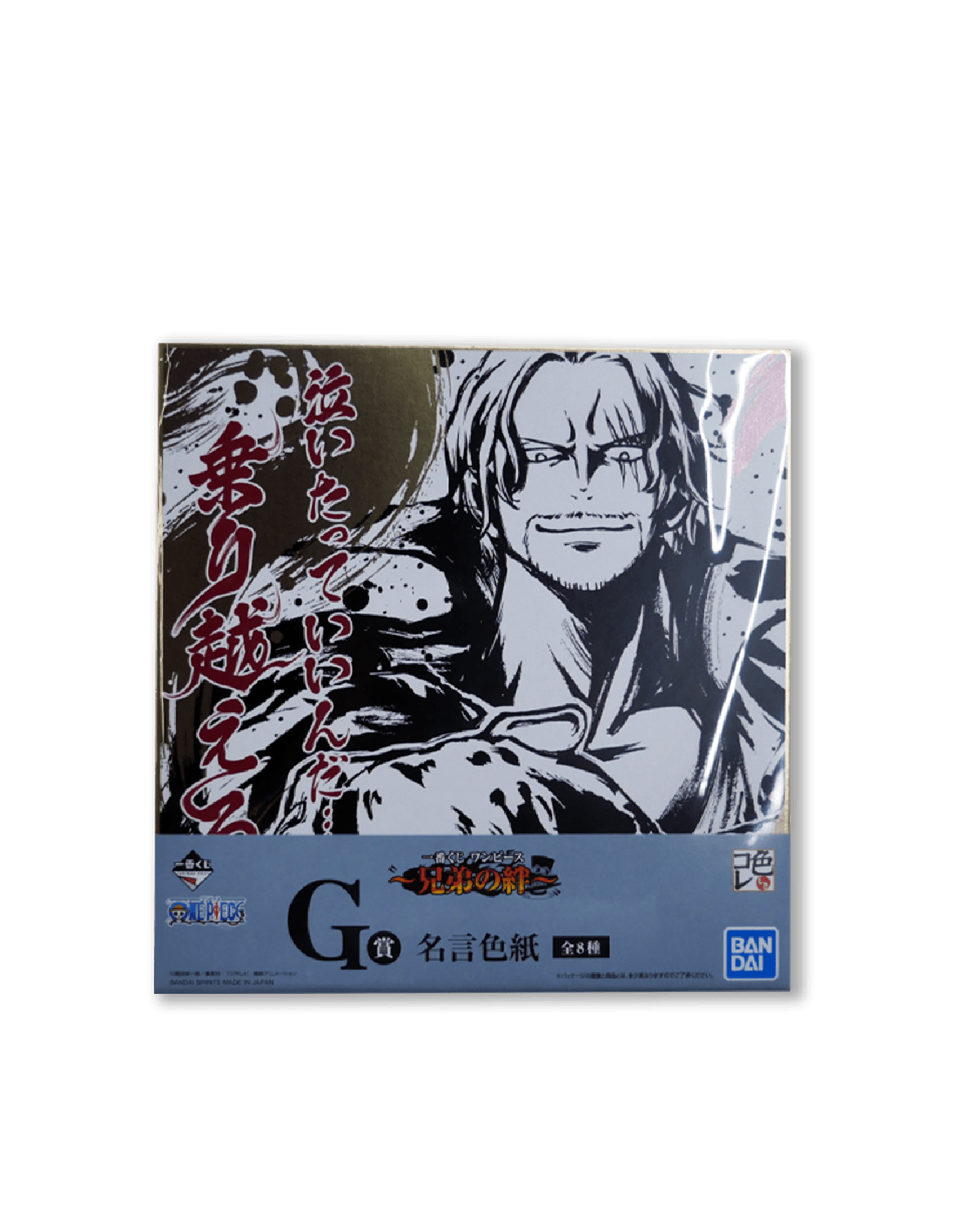 One Piece,Prize F,Glass plate,色紙(G獎)- 6號款 - OnePiece兄弟之絆 一番獎