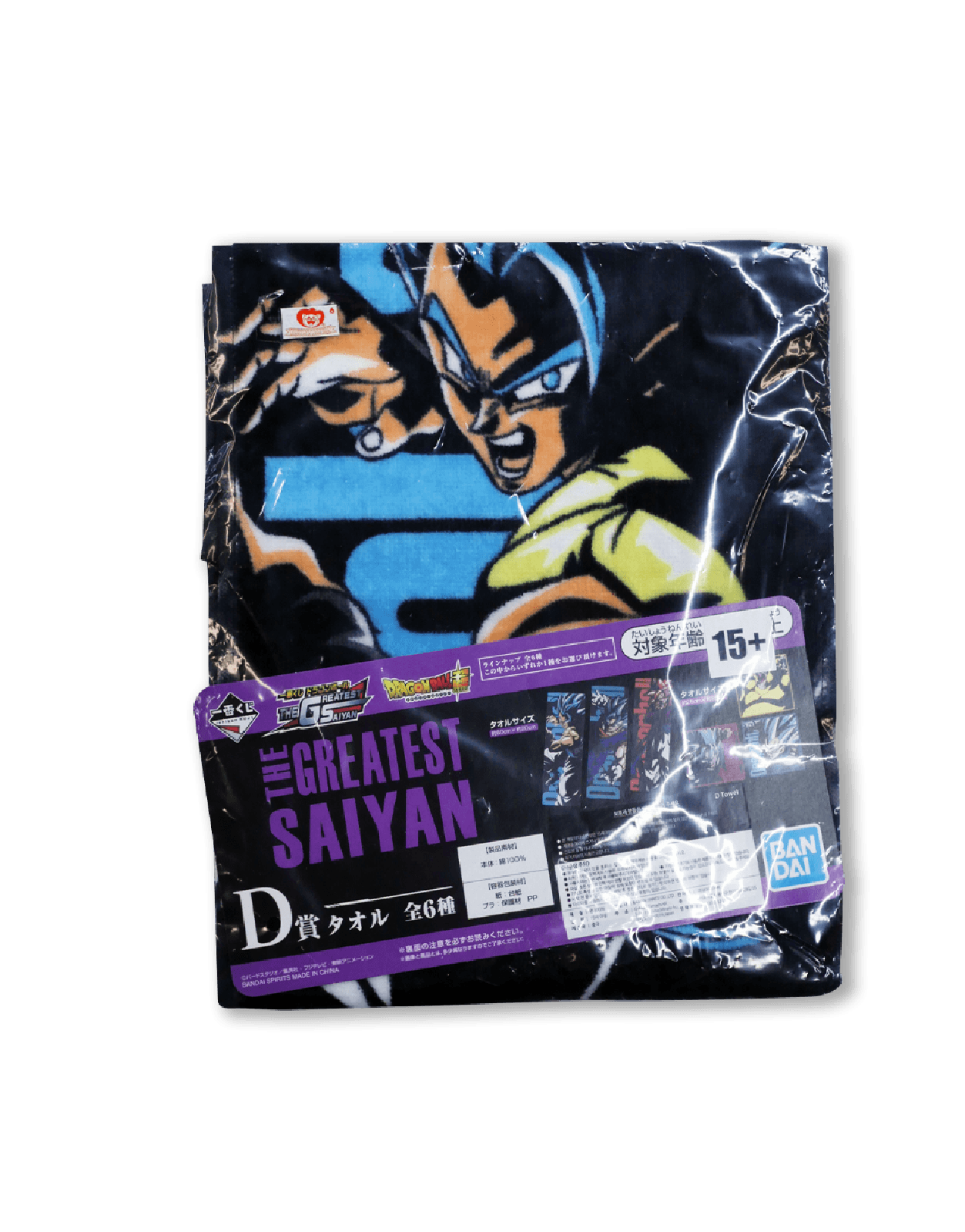 Dragon ball ,Prize D,Character towel,角色造型毛巾 (D獎) -2號款-龍珠超 最偉大賽亞人一番獎
