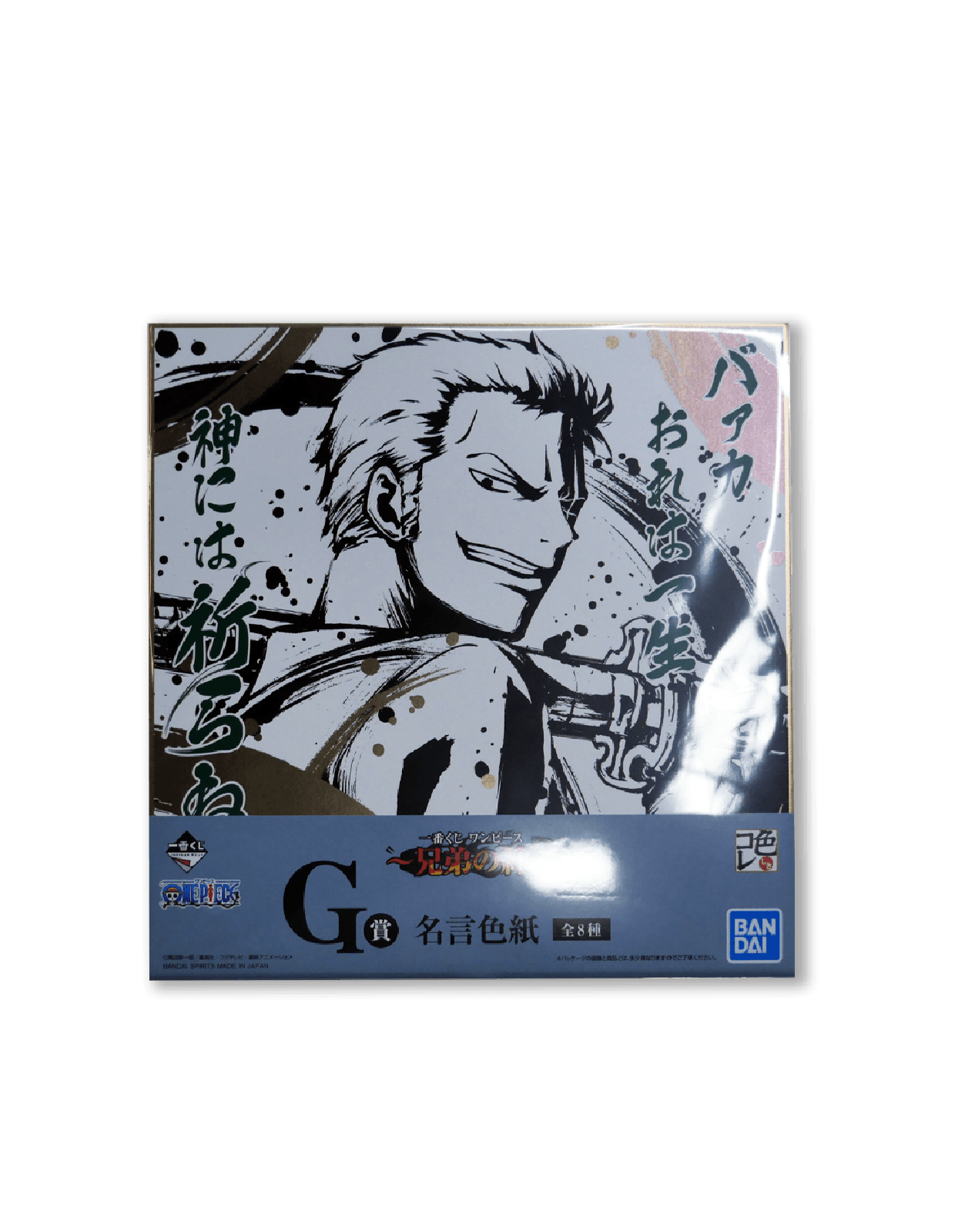 One Piece,Prize F,Glass plate,色紙(G獎)- 4號款 - OnePiece兄弟之絆 一番獎