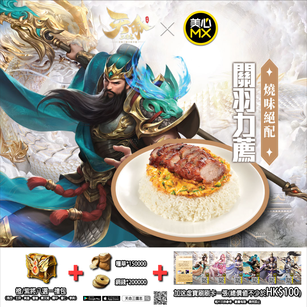 叉燒.菜脯香蔥炒蛋飯.虛寶卡套餐,叉燒.菜脯香蔥炒蛋飯.虛寶卡套餐